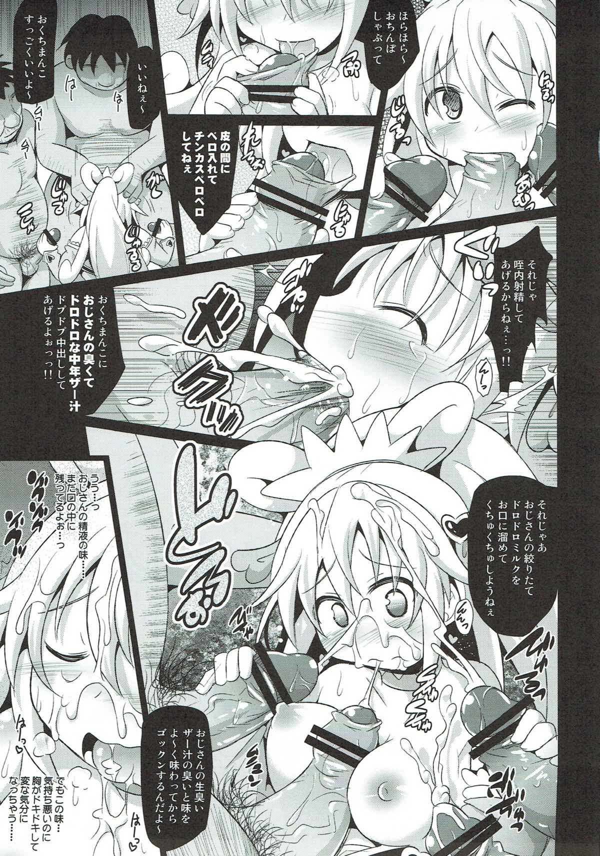 Precure Haiboku Rape ~DOKIDOKI!PRECURE~ page 8 full