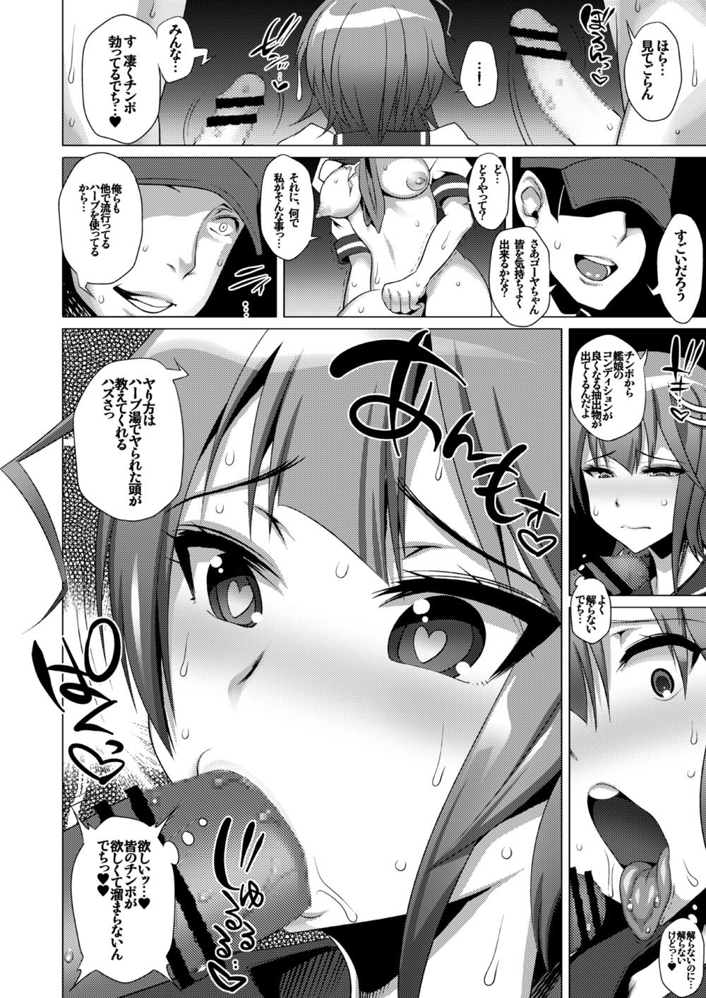 Ofuro de Okusuri Ippai dechi page 7 full