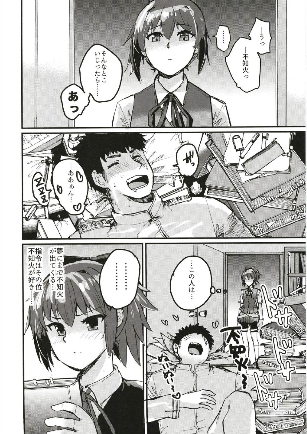 Sekai de Ichiban Aishiteru!!! ~Shiranui R18 Tanpen Shuu~ page 4 full