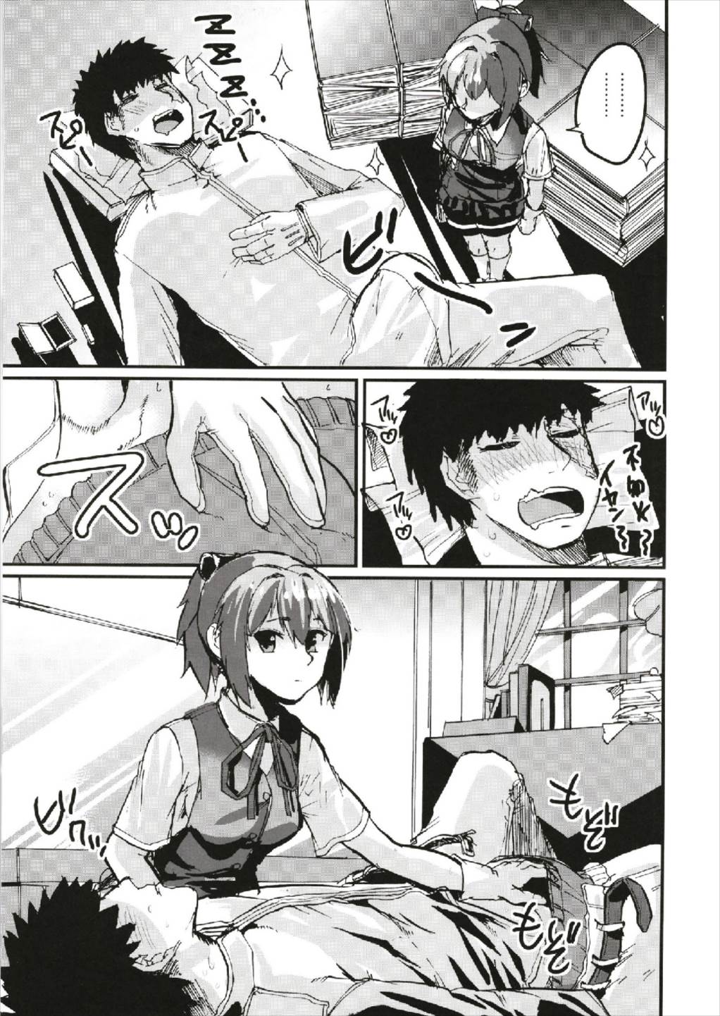 Sekai de Ichiban Aishiteru!!! ~Shiranui R18 Tanpen Shuu~ page 5 full