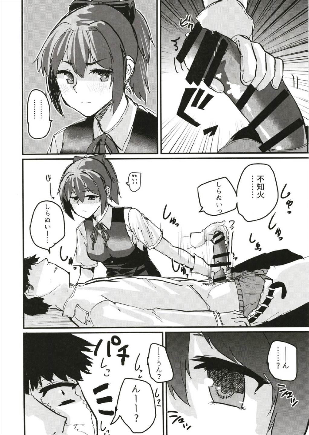 Sekai de Ichiban Aishiteru!!! ~Shiranui R18 Tanpen Shuu~ page 6 full