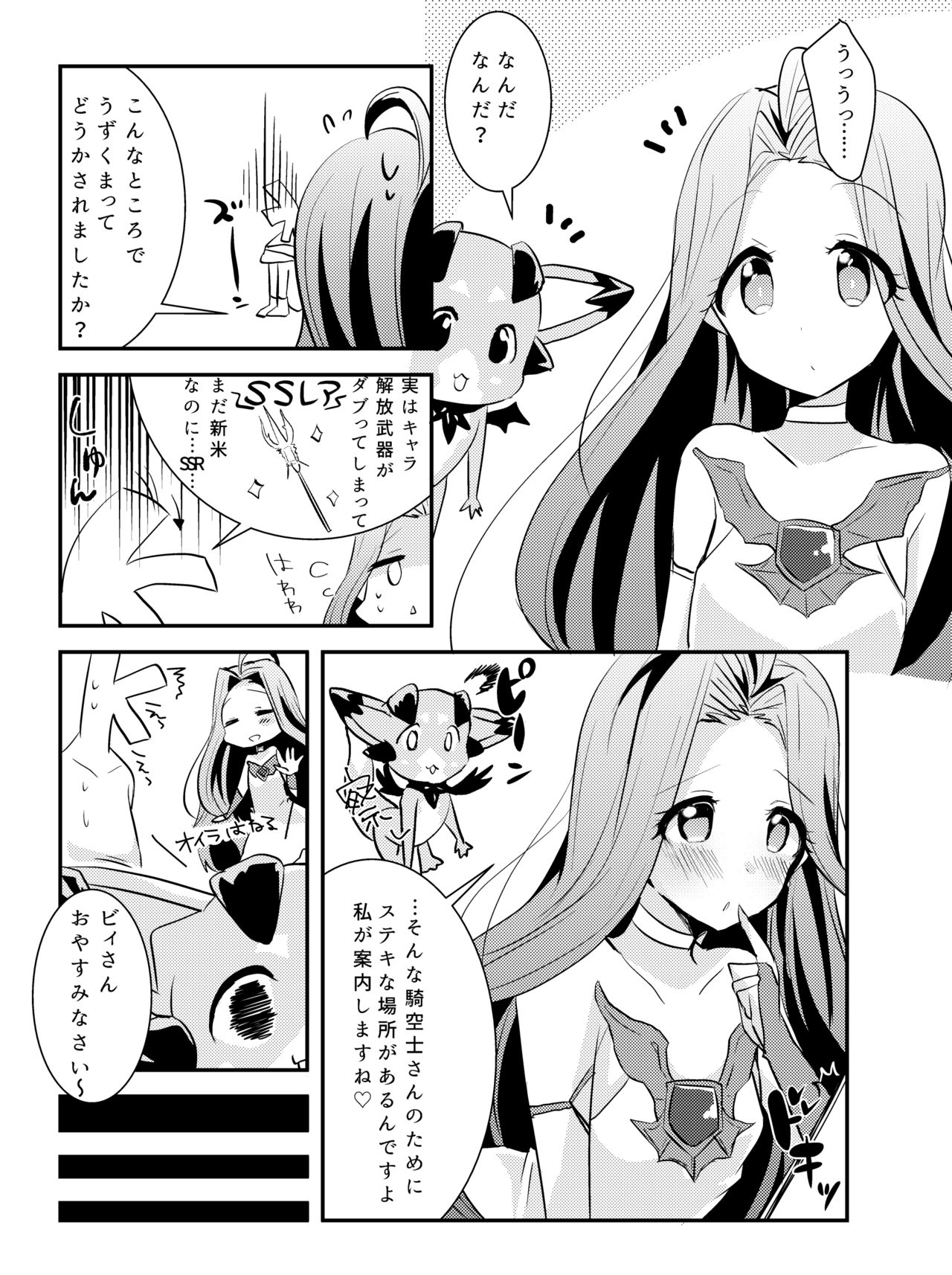 GraBlu 3-Shuunen Omedetou Sairoku page 1 full