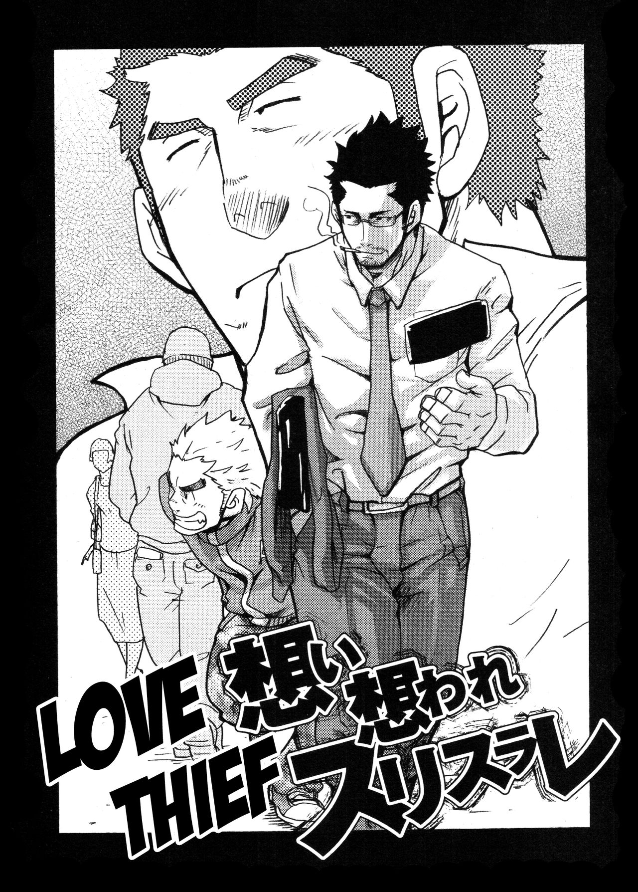 Love Thief page 2 full