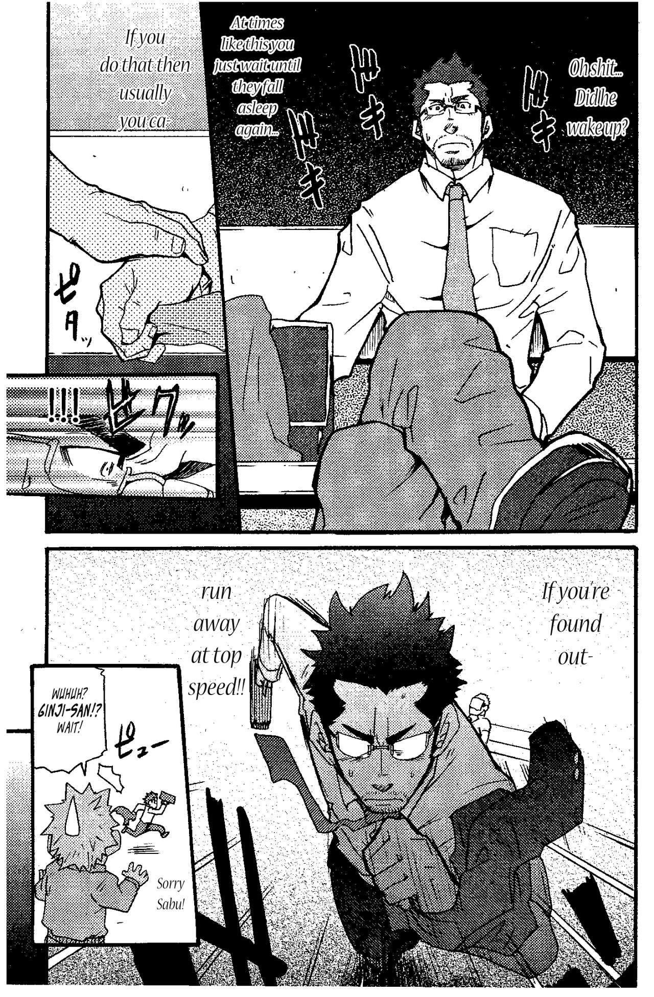 Love Thief page 7 full