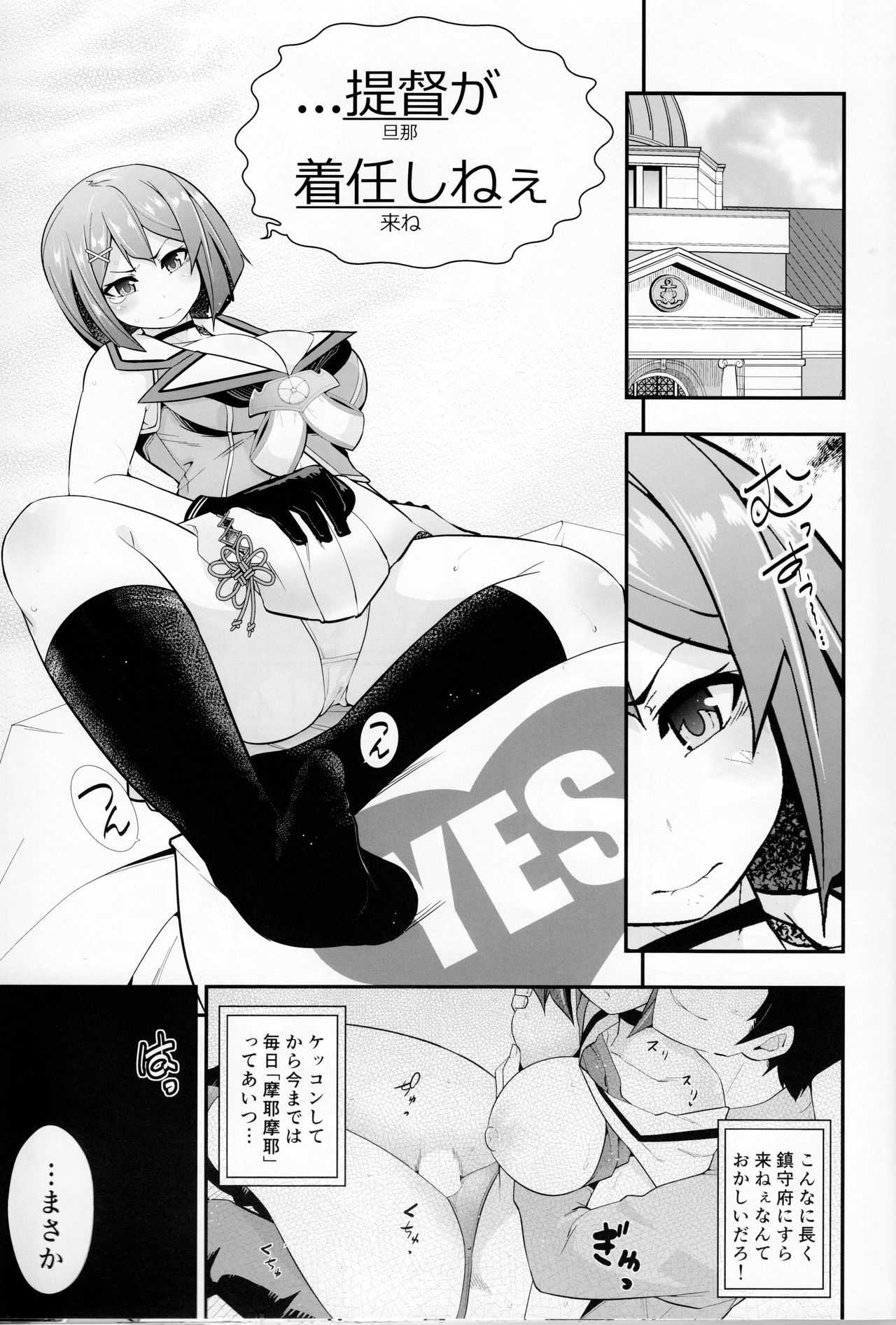 Okaeri Teitoku page 4 full