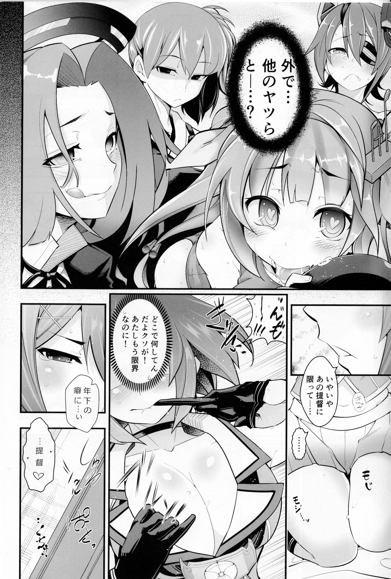 Okaeri Teitoku page 5 full