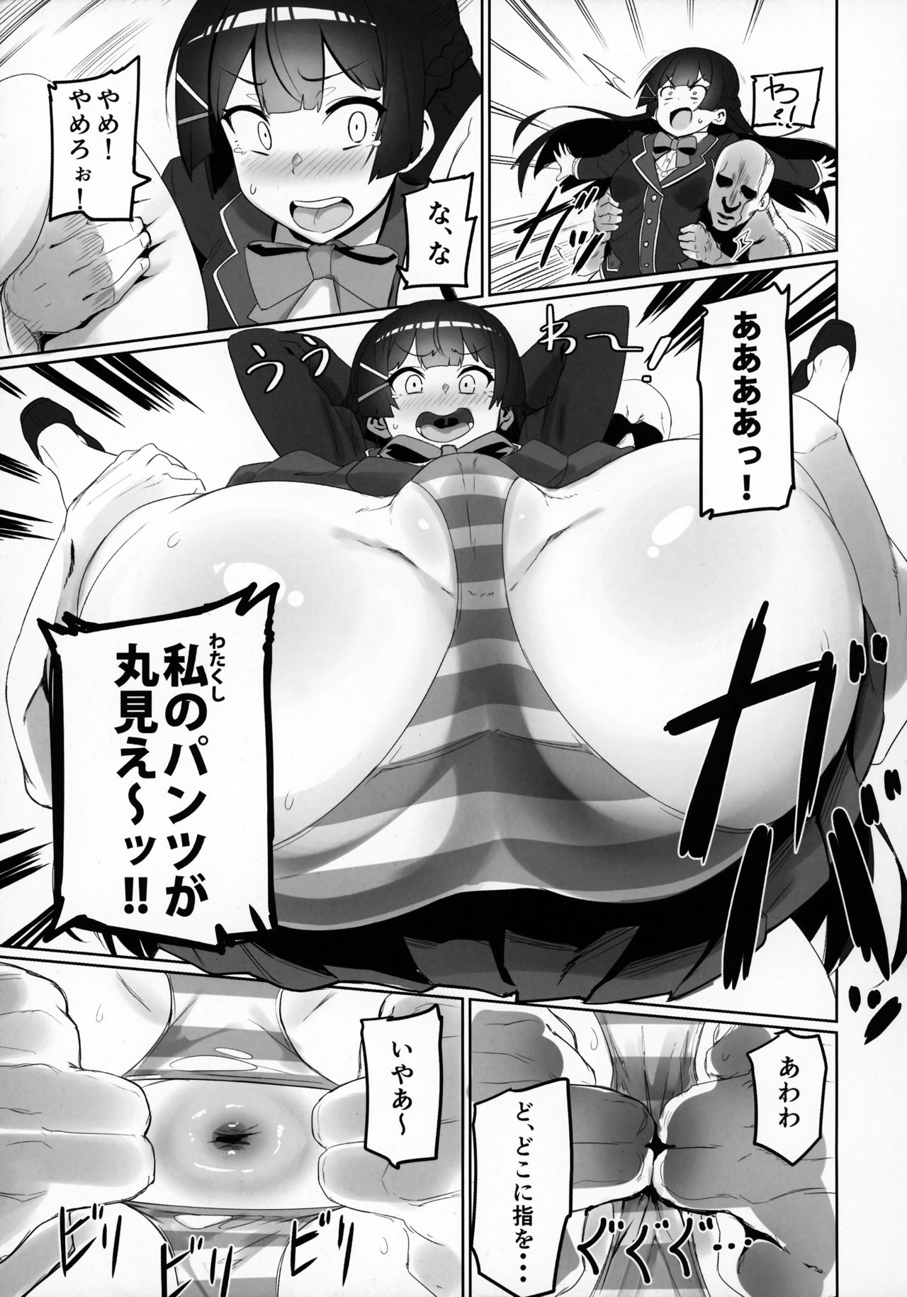 Nijimanji page 6 full