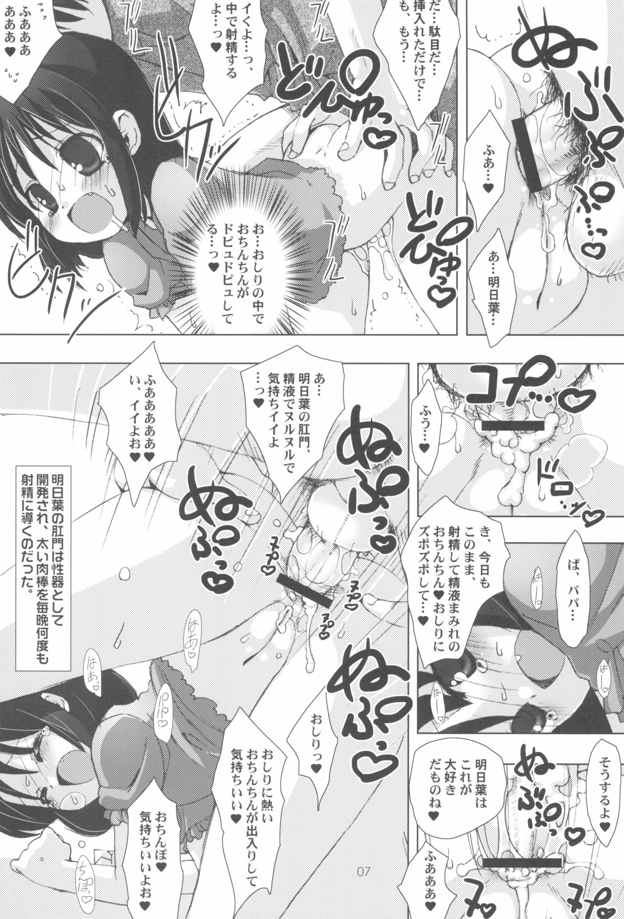 Lotte no Omocha ni Naritai Kessei Kaisan page 9 full