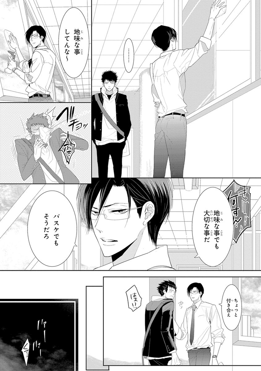 Kidzukanu Shisen page 10 full