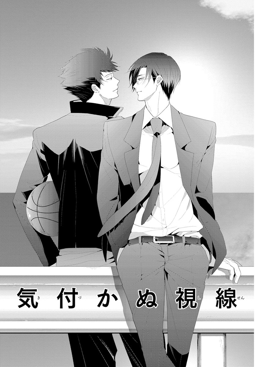 Kidzukanu Shisen page 5 full