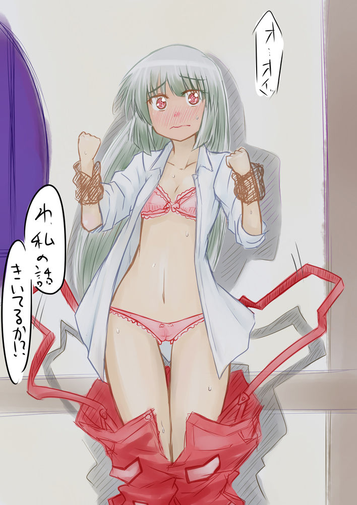 先生…○○○がしたいです。 page 5 full