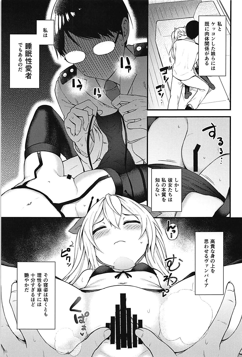 Ninshiki Kakusei Somnophilia page 4 full