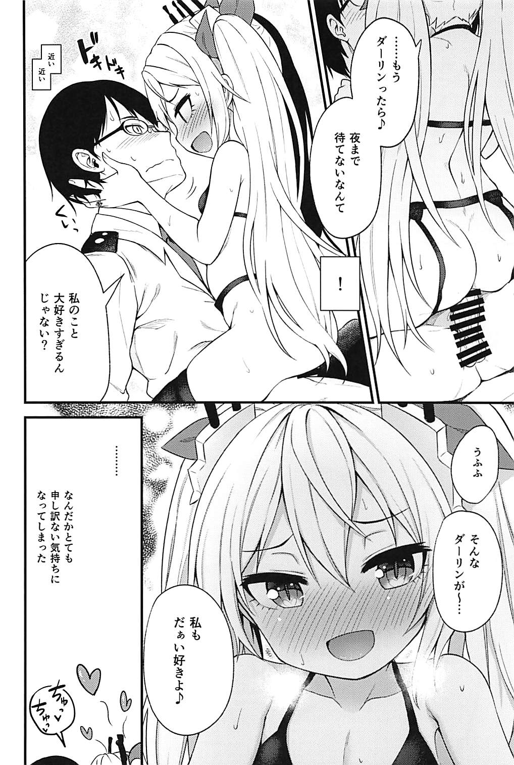 Ninshiki Kakusei Somnophilia page 7 full