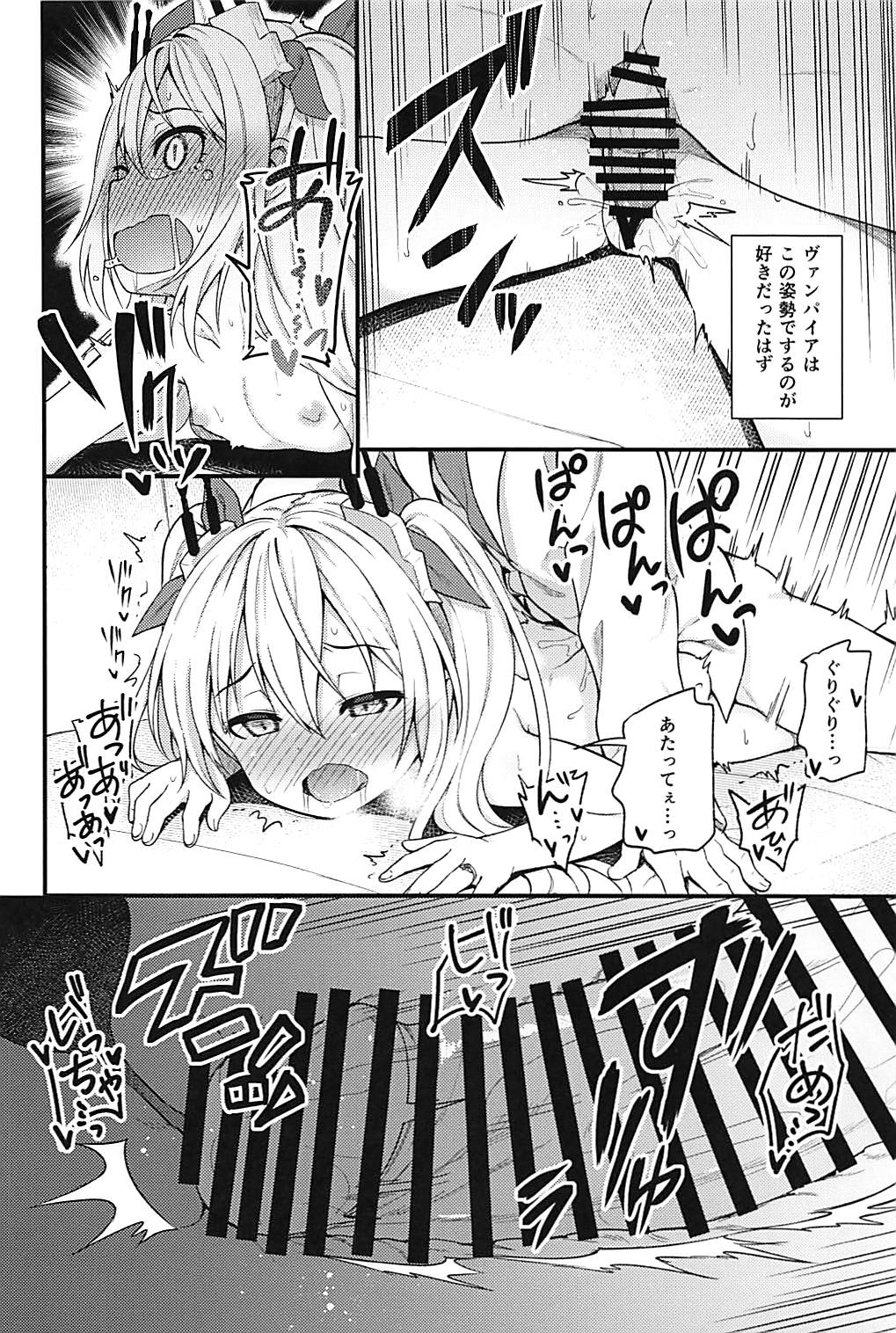 Ninshiki Kakusei Somnophilia page 9 full
