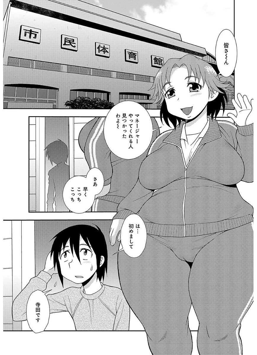 Houman Mama-san Volley-bu page 3 full