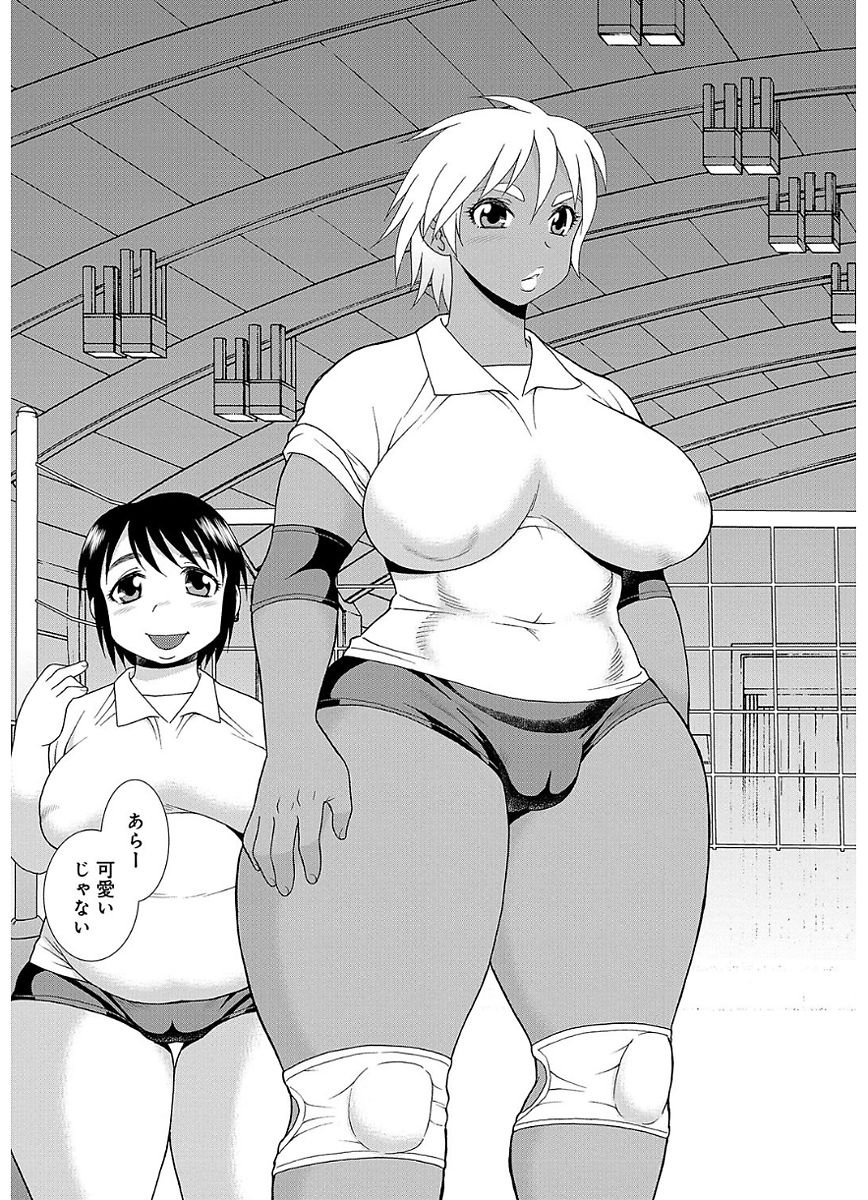 Houman Mama-san Volley-bu page 5 full