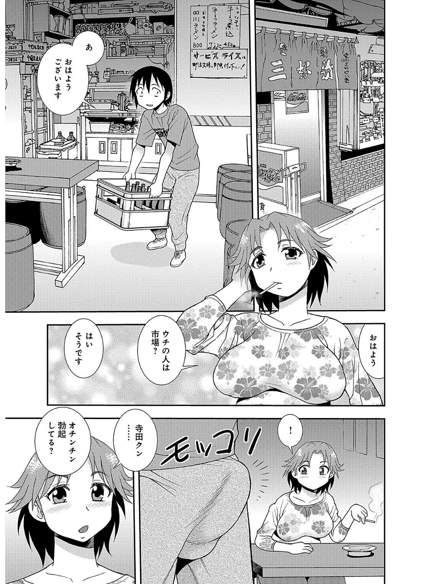 Houman Mama-san Volley-bu page 7 full