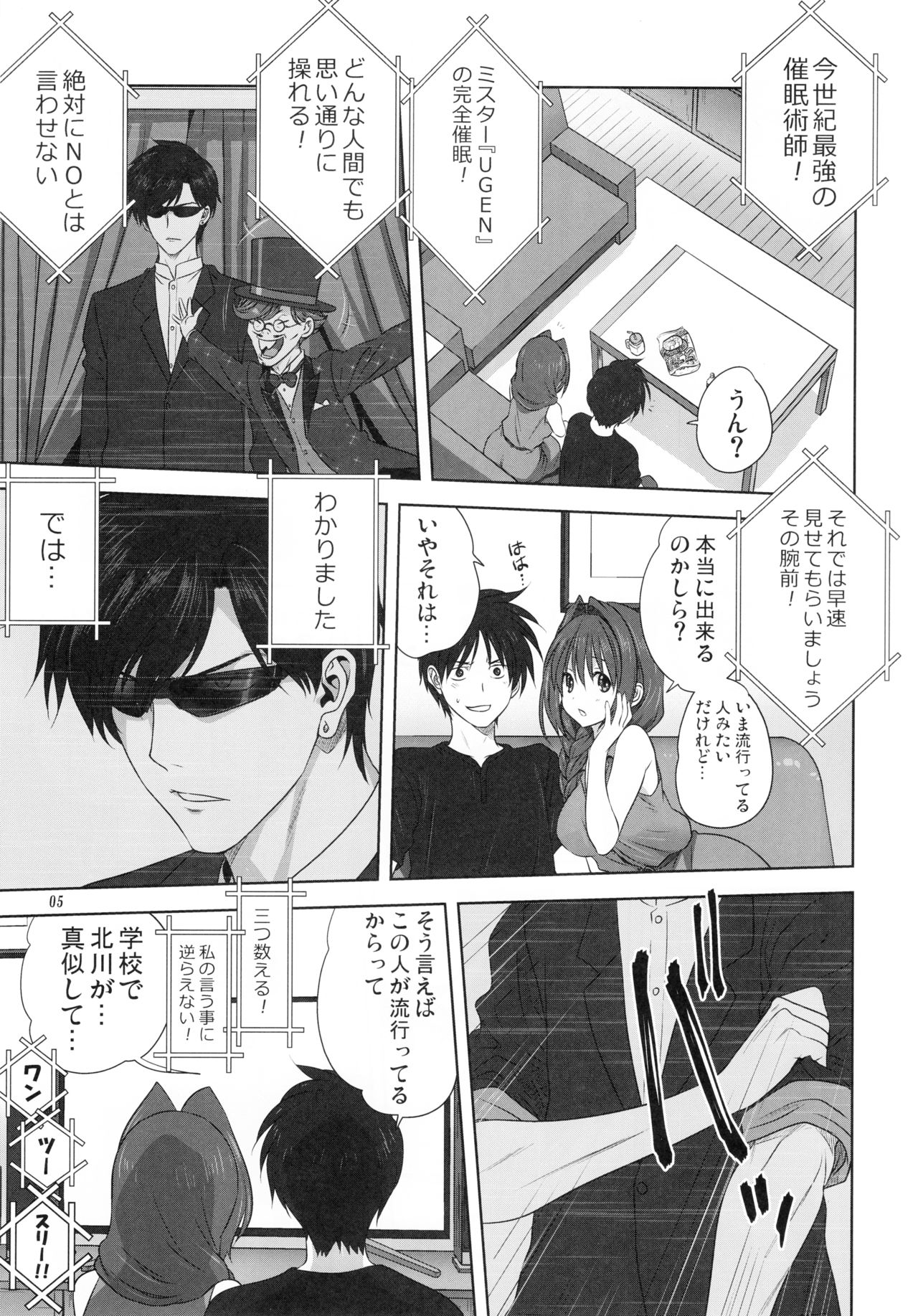 Akiko-san to Issho 22 page 4 full