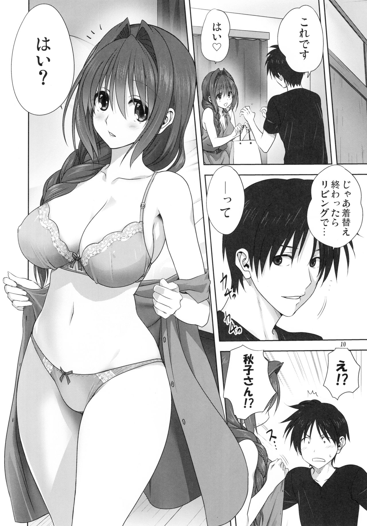 Akiko-san to Issho 22 page 9 full