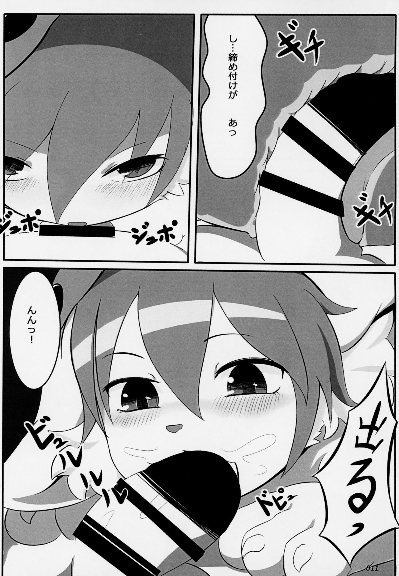 Yotsuo no Emaki page 10 full