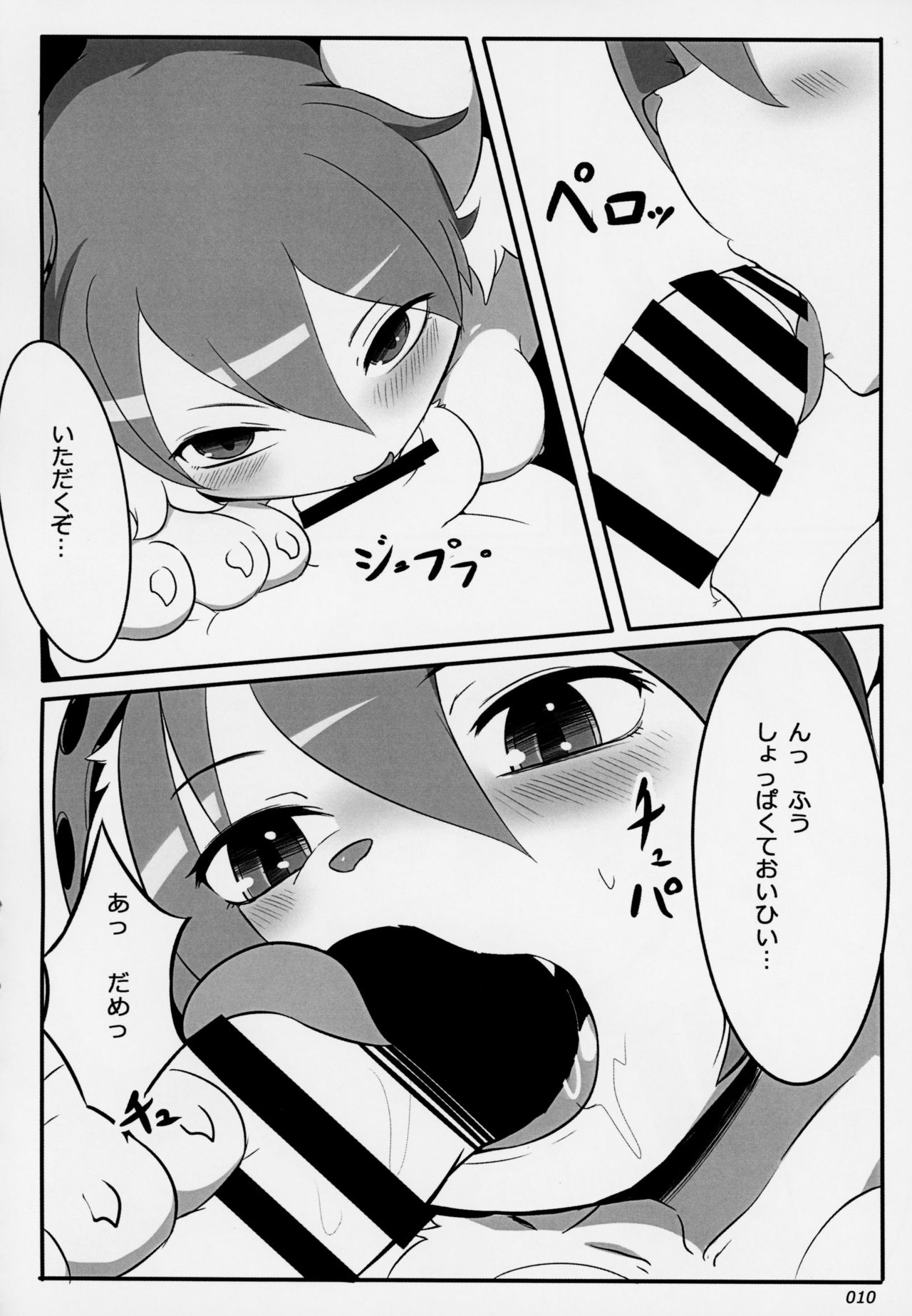 Yotsuo no Emaki page 9 full