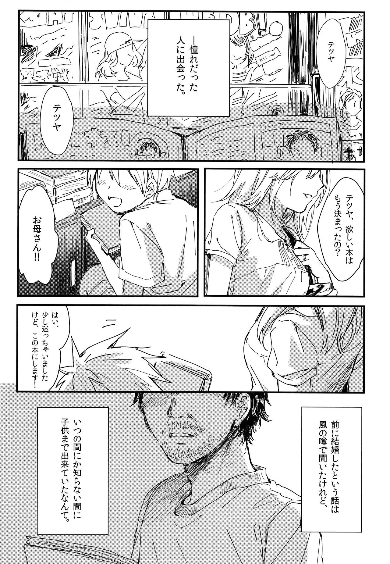 Goodbye kara Hajimeyou page 5 full