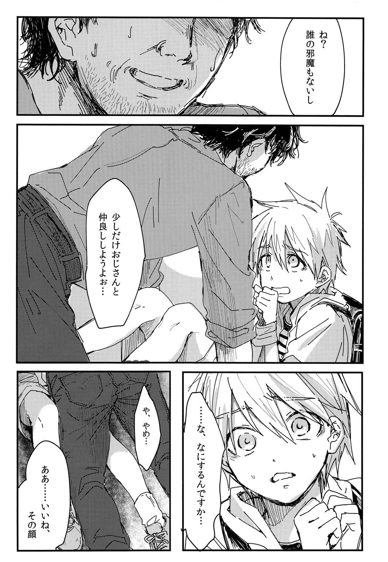 Goodbye kara Hajimeyou page 9 full