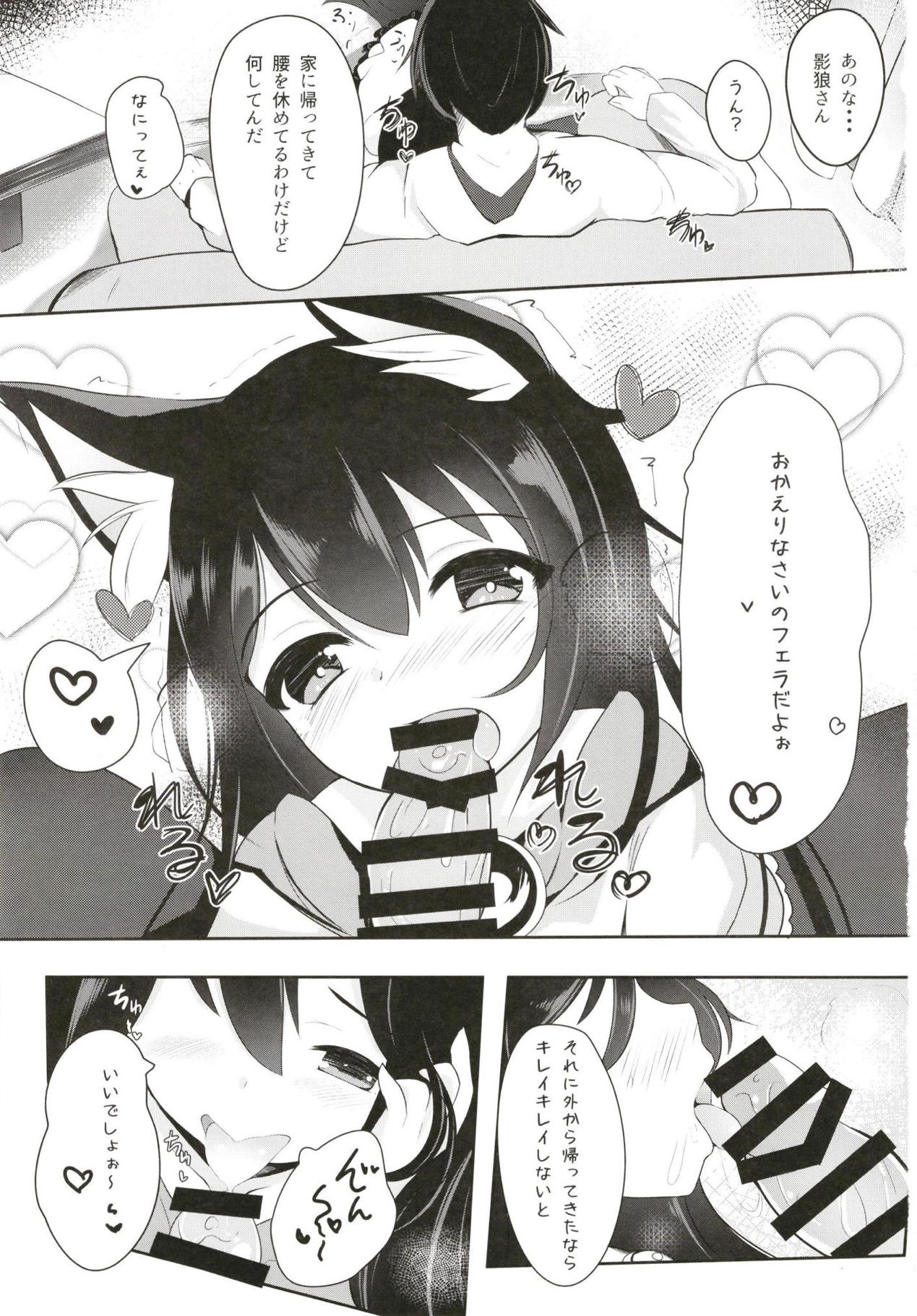 Ecchi Shiyo page 2 full