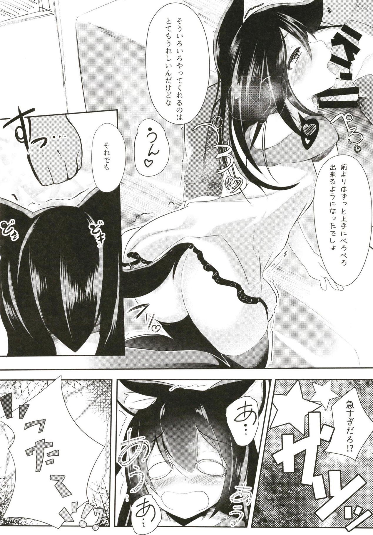 Ecchi Shiyo page 3 full