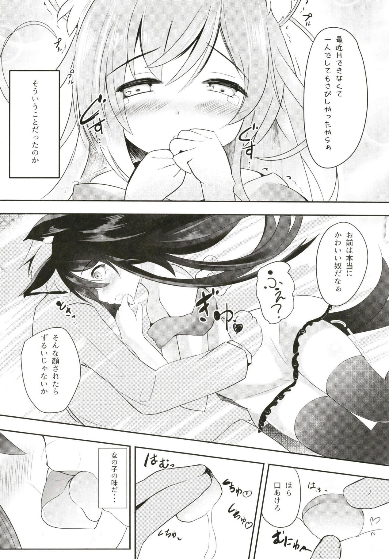 Ecchi Shiyo page 5 full