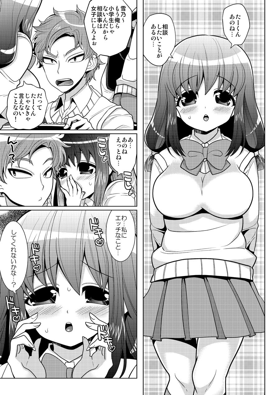 O Nedari Shojo Soushitsu page 2 full