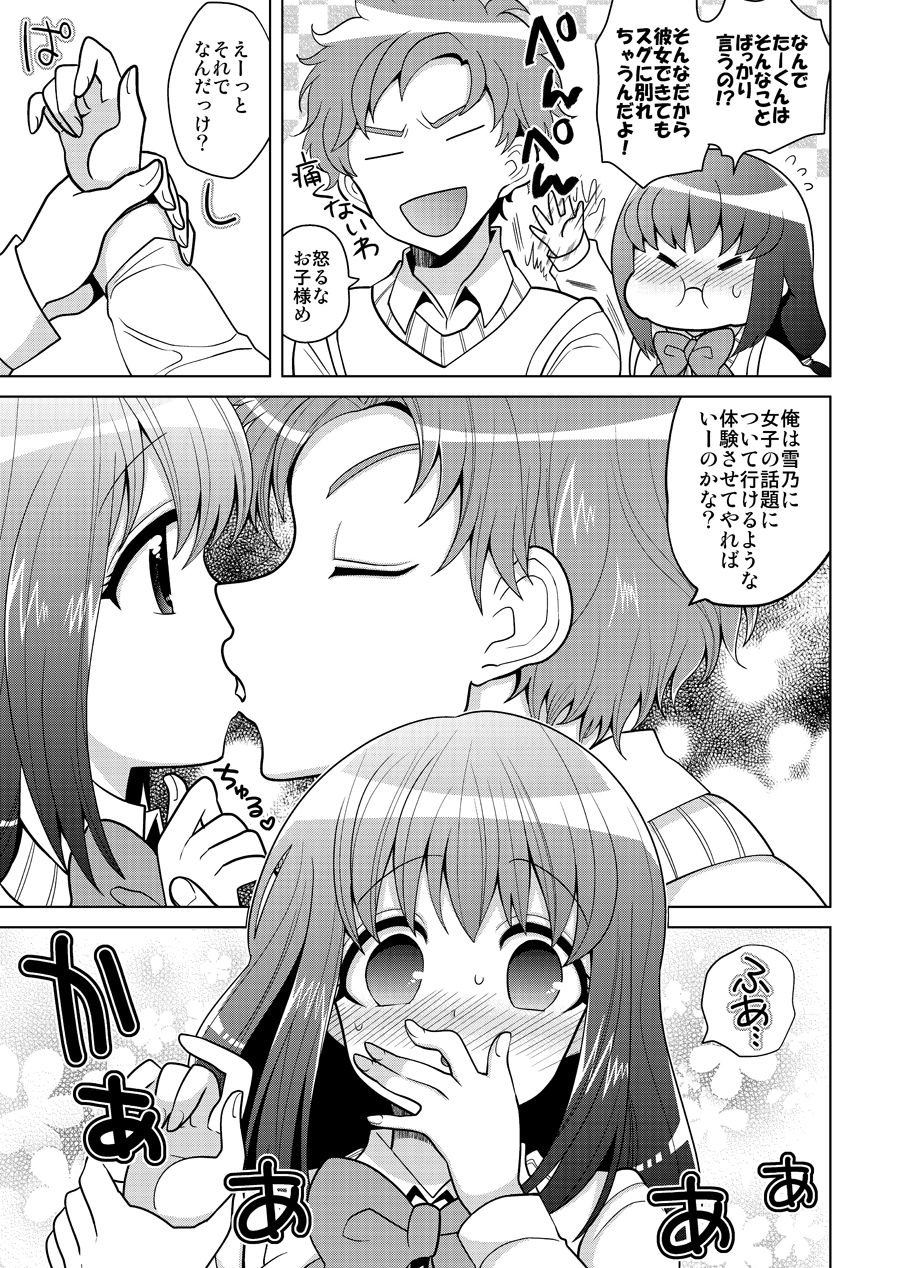 O Nedari Shojo Soushitsu page 4 full
