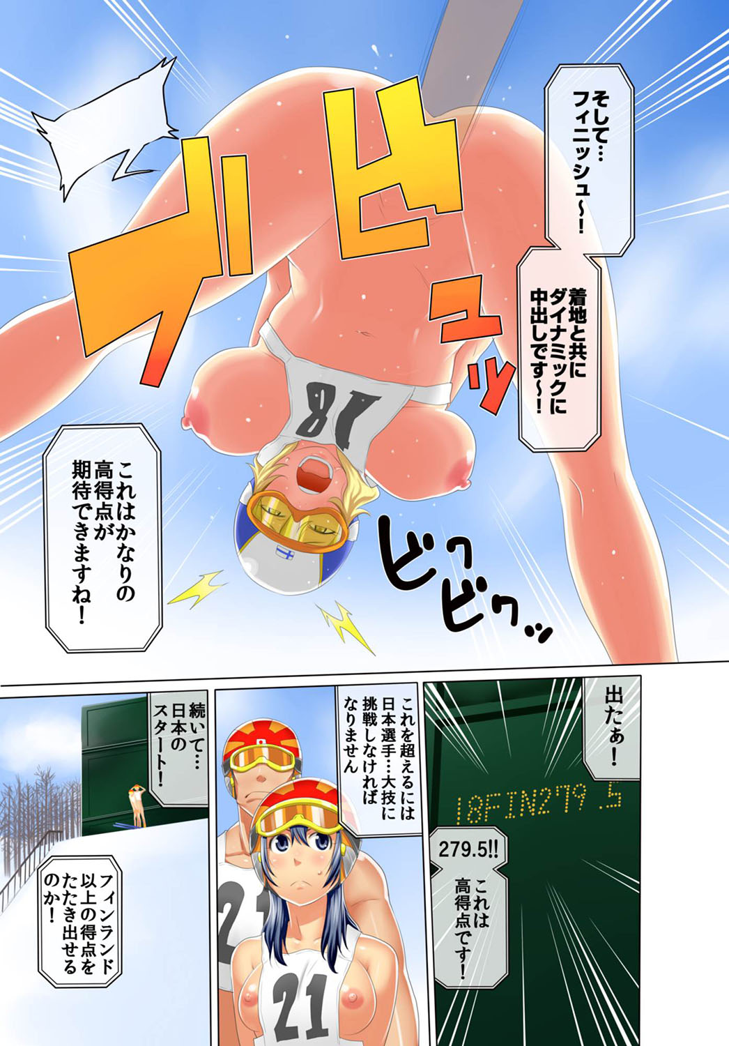 Uralympic! ~Zenra no Danjo Pair de Winter Sports~ page 6 full