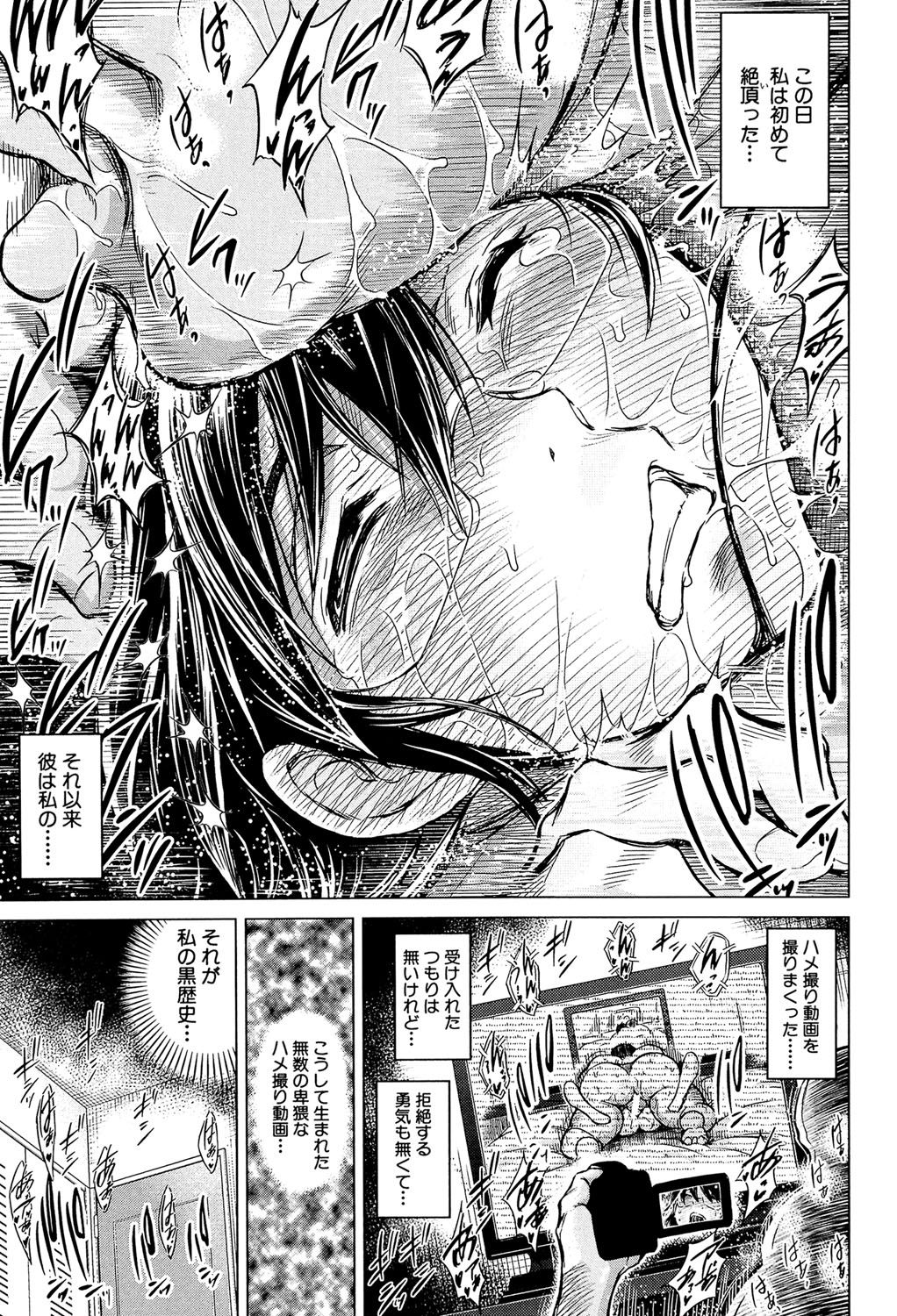 Netorarezuma ~Otto no Shiranai Chitai~ page 8 full