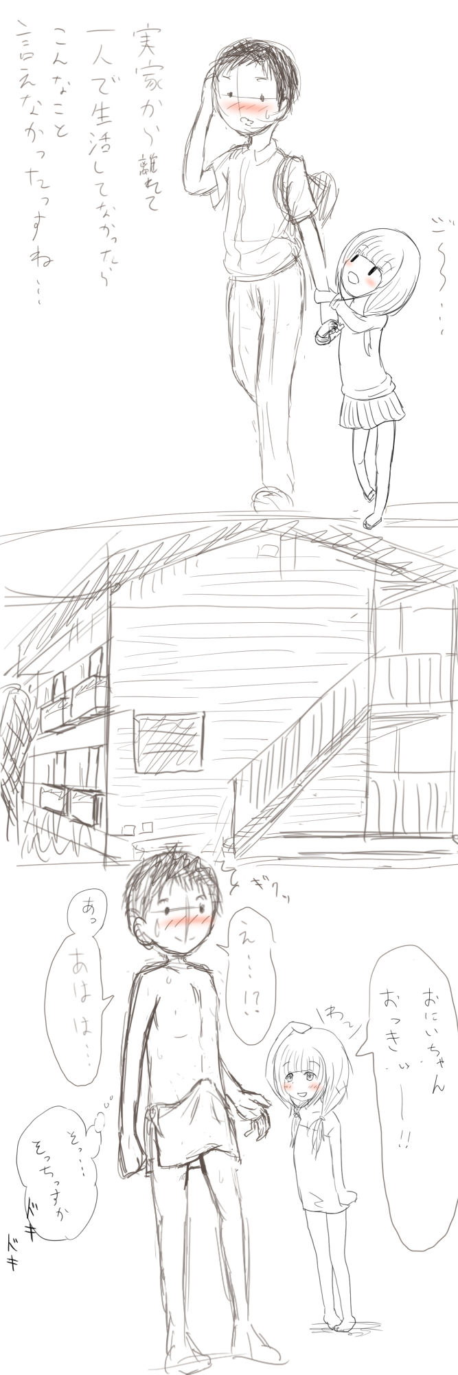 Maigo ga mawasareru ohanashi page 4 full