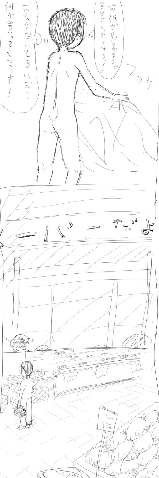 Maigo ga mawasareru ohanashi page 6 full