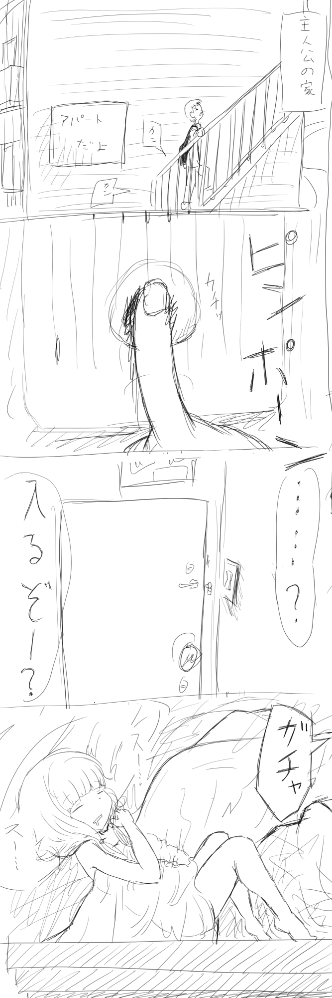 Maigo ga mawasareru ohanashi page 7 full