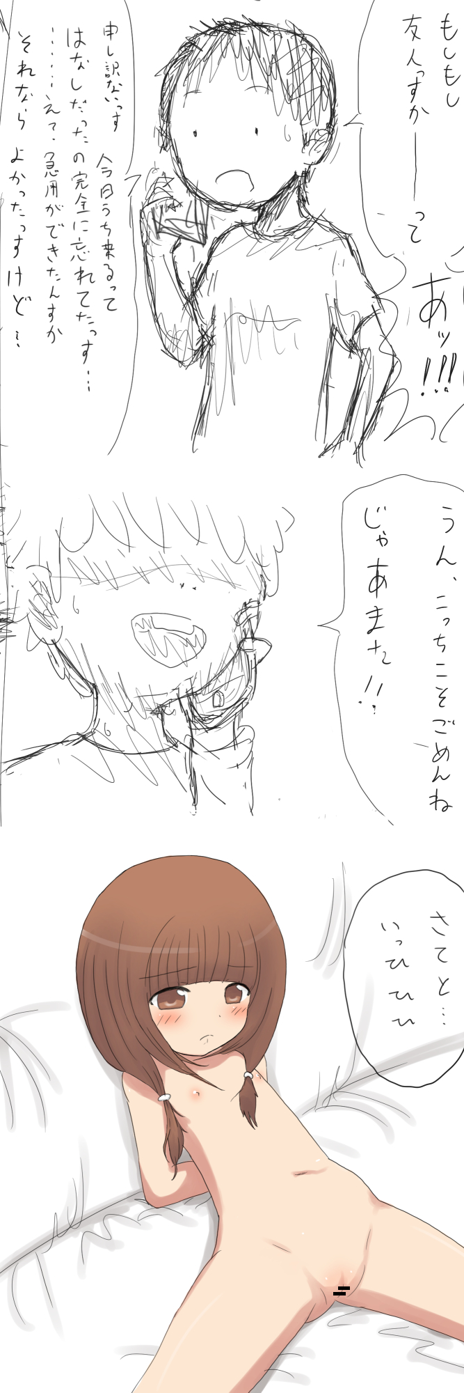 Maigo ga mawasareru ohanashi page 9 full