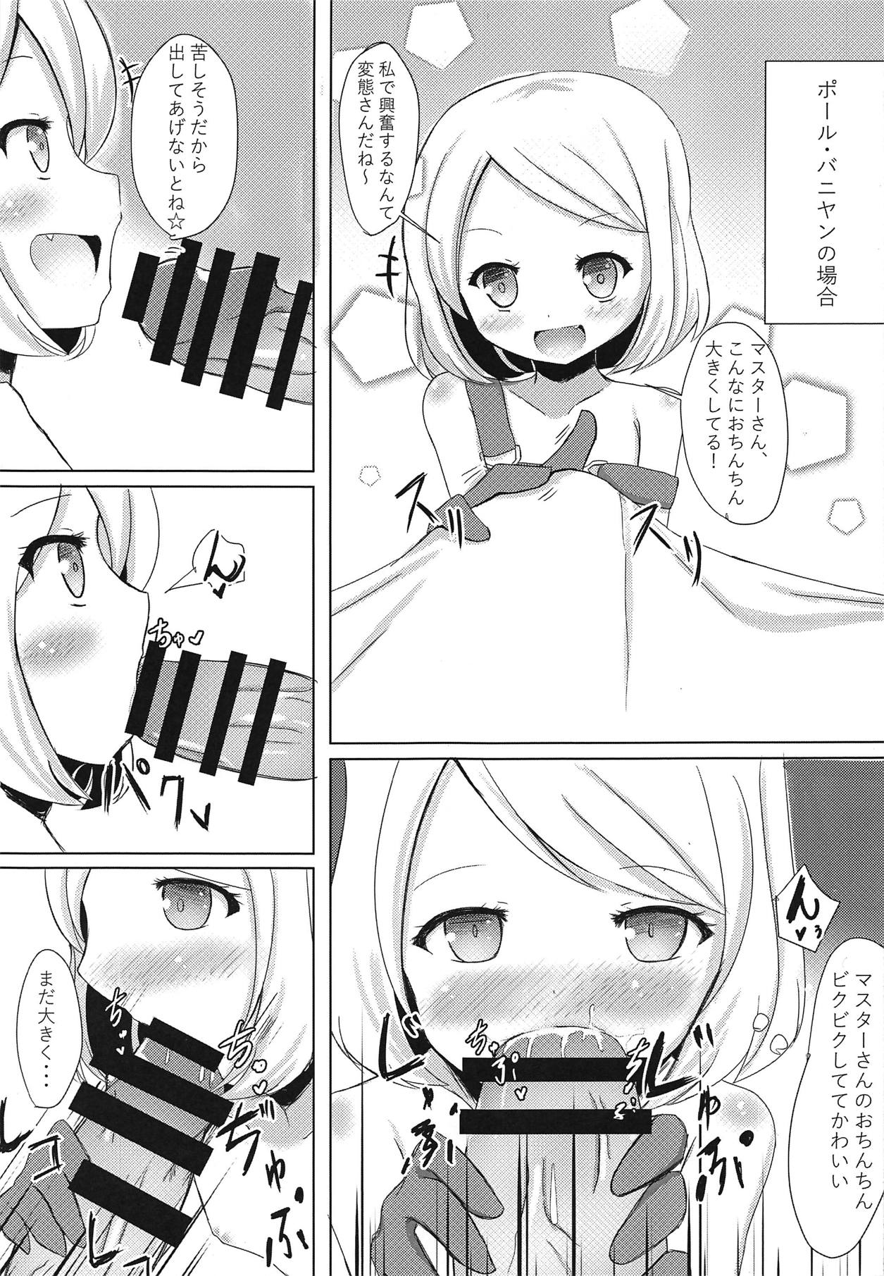 Inbi no Kuni no Loliland page 4 full