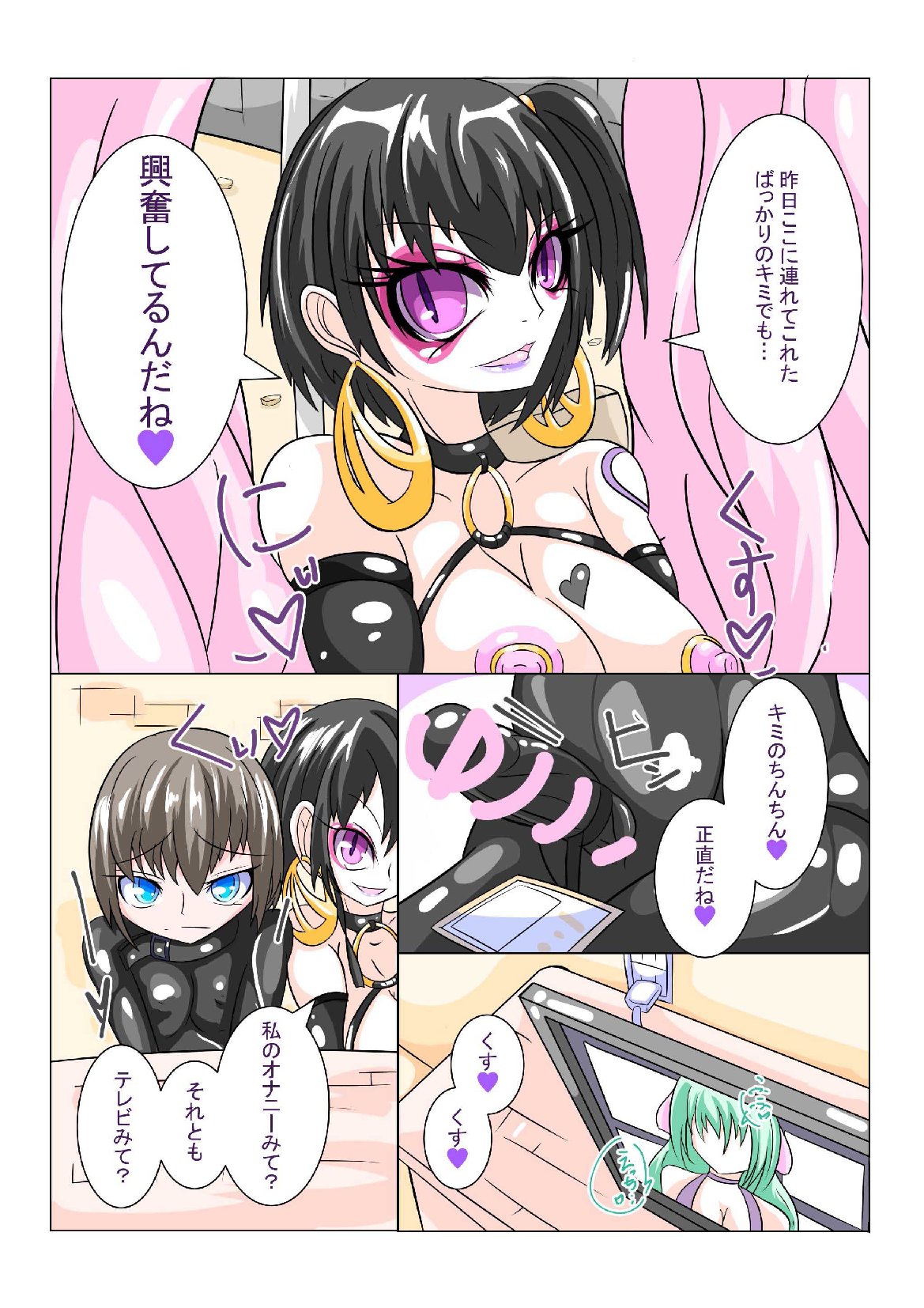 Futanari Sennou Choukyougai no Nichijou Zenpen page 10 full