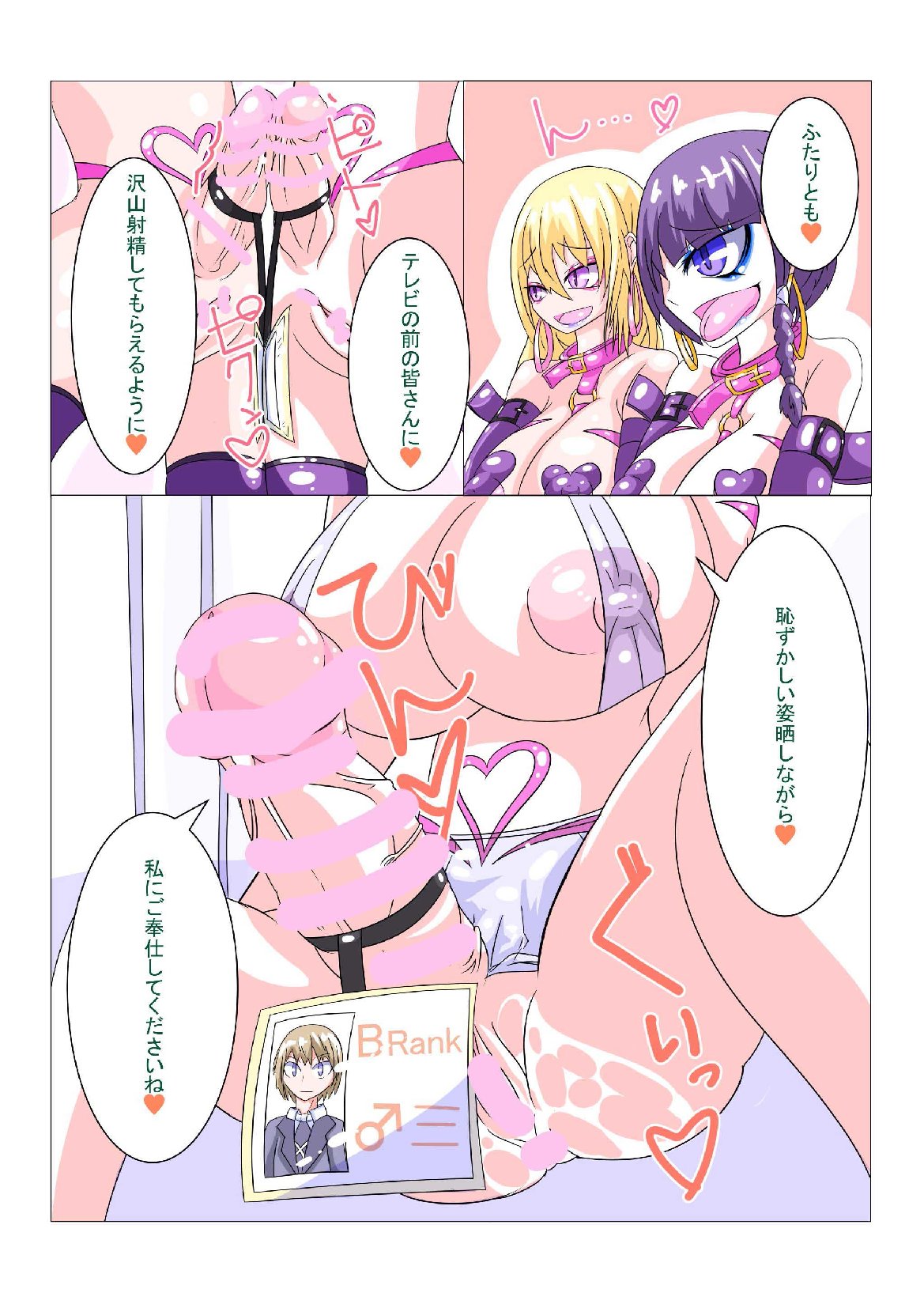 Futanari Sennou Choukyougai no Nichijou Zenpen page 5 full