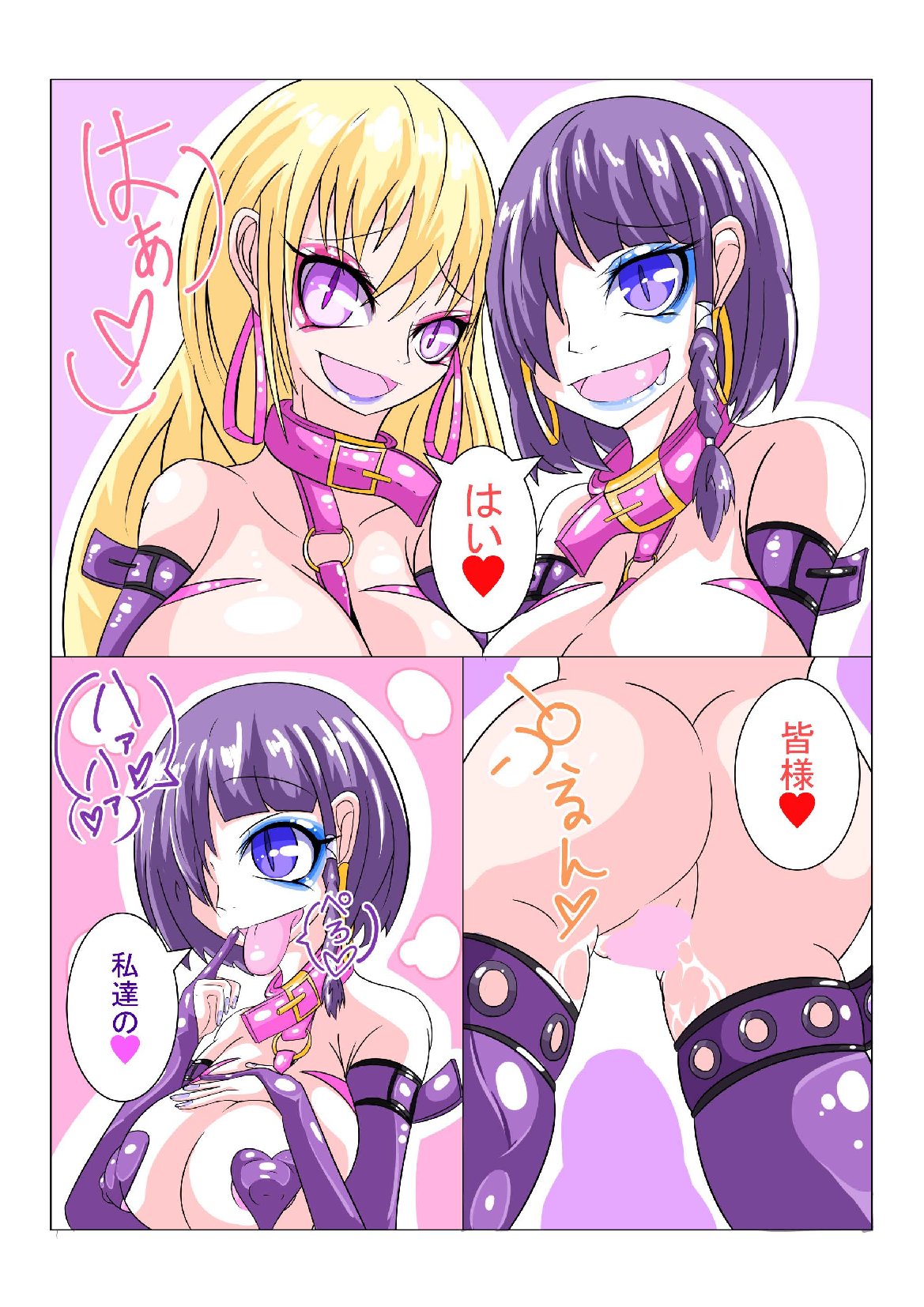 Futanari Sennou Choukyougai no Nichijou Zenpen page 6 full