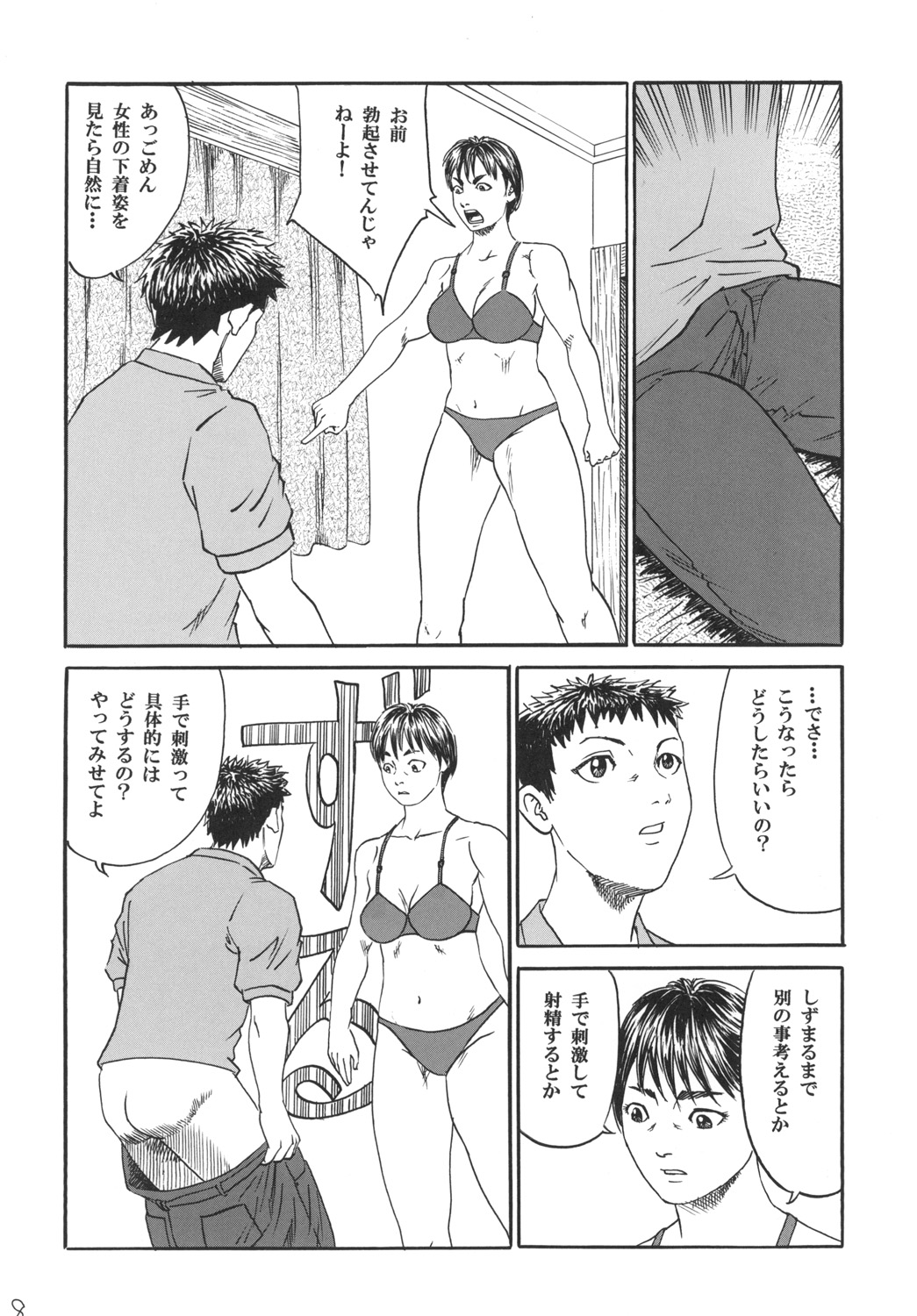 Atarashii Seikyouiku 1 page 10 full