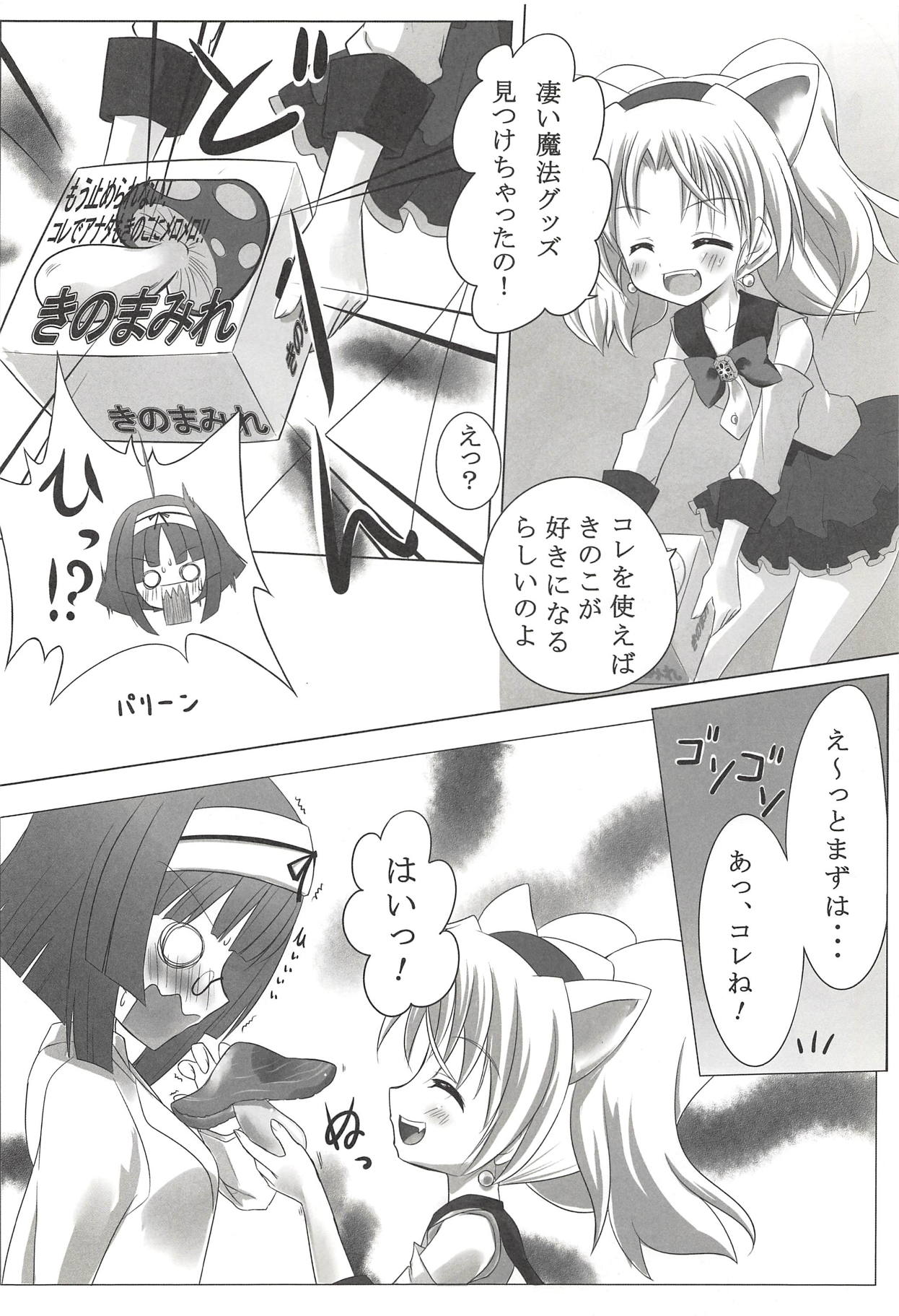 ANGEL CHILDREN page 3 full