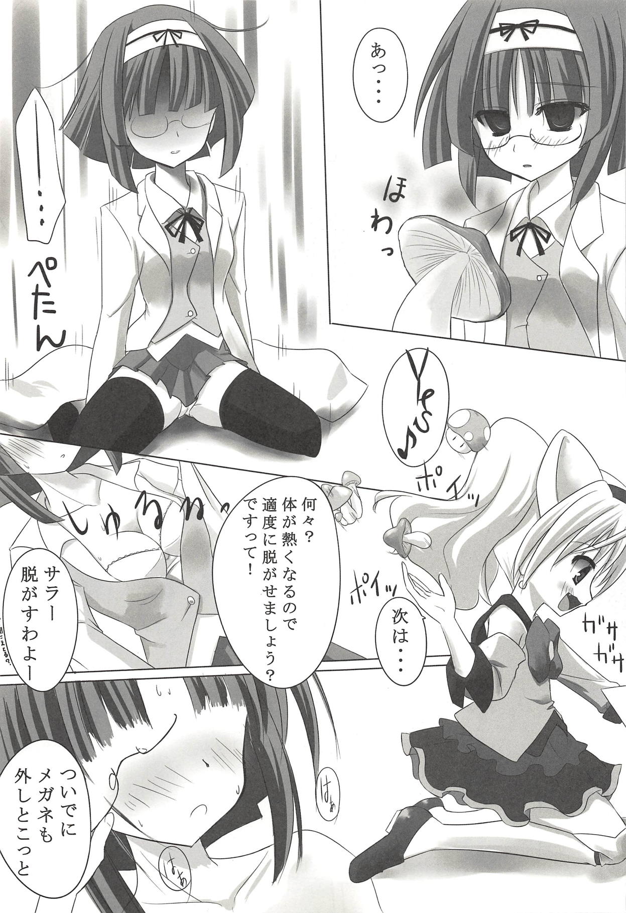 ANGEL CHILDREN page 4 full