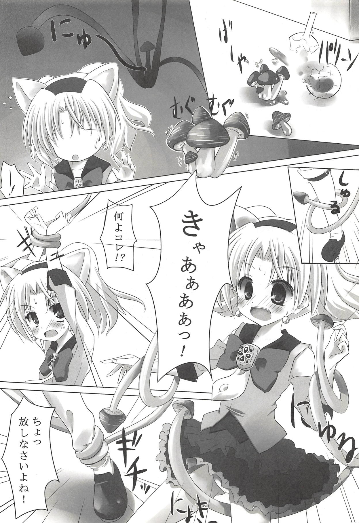 ANGEL CHILDREN page 7 full