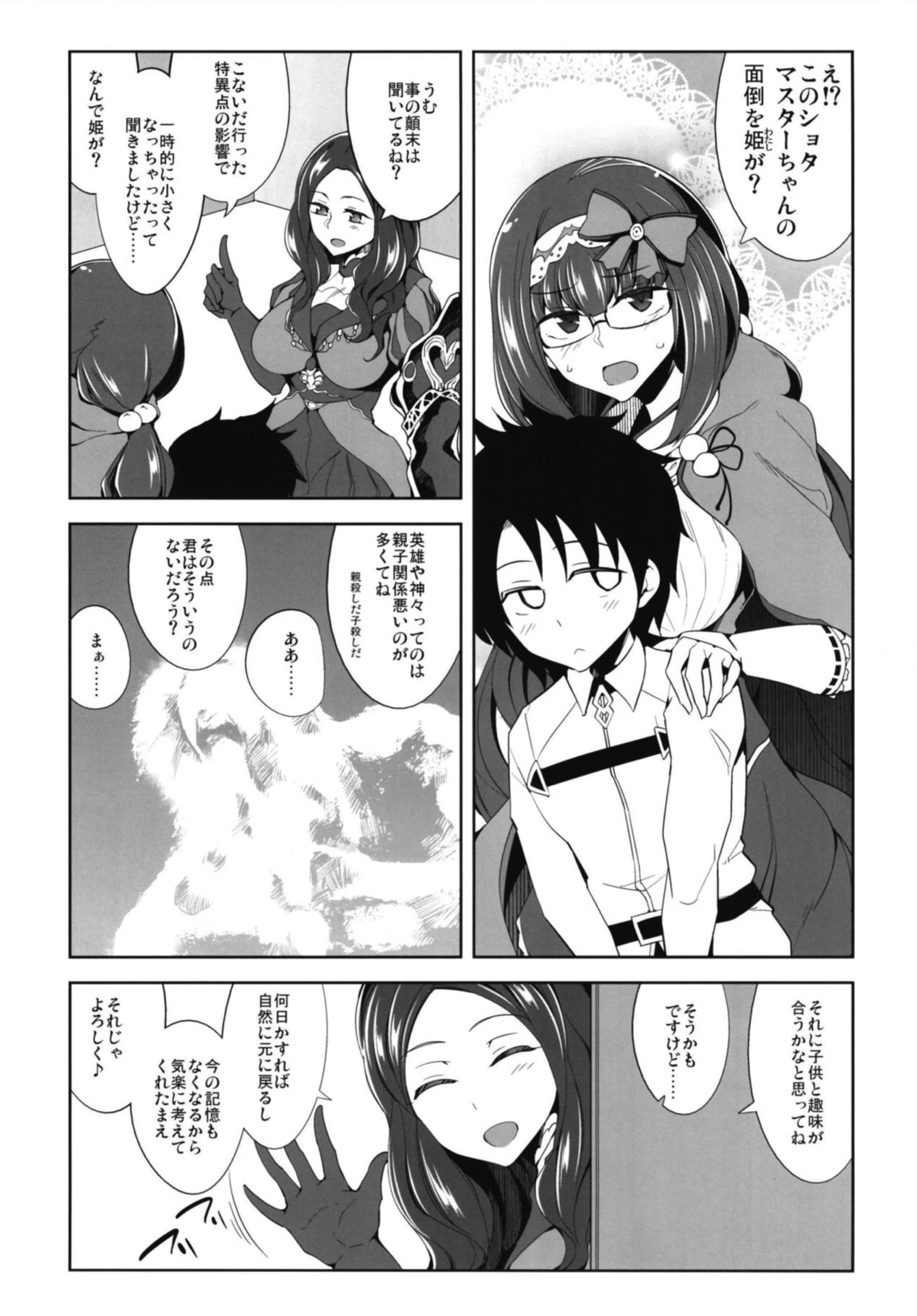 E!? Kono Shota Master-chan no Mendou o Watashi ga? page 4 full
