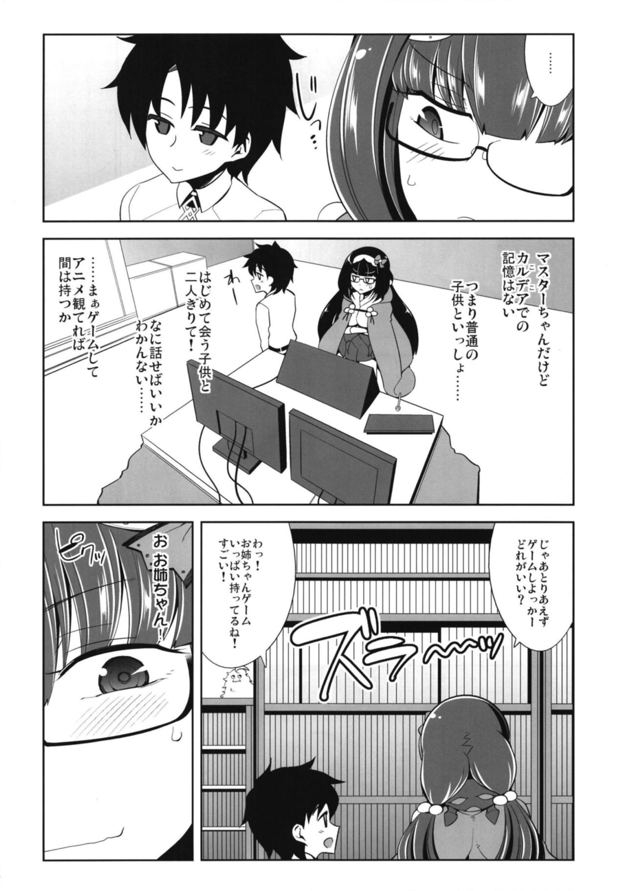 E!? Kono Shota Master-chan no Mendou o Watashi ga? page 5 full
