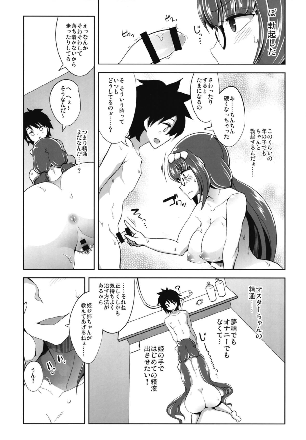 E!? Kono Shota Master-chan no Mendou o Watashi ga? page 8 full
