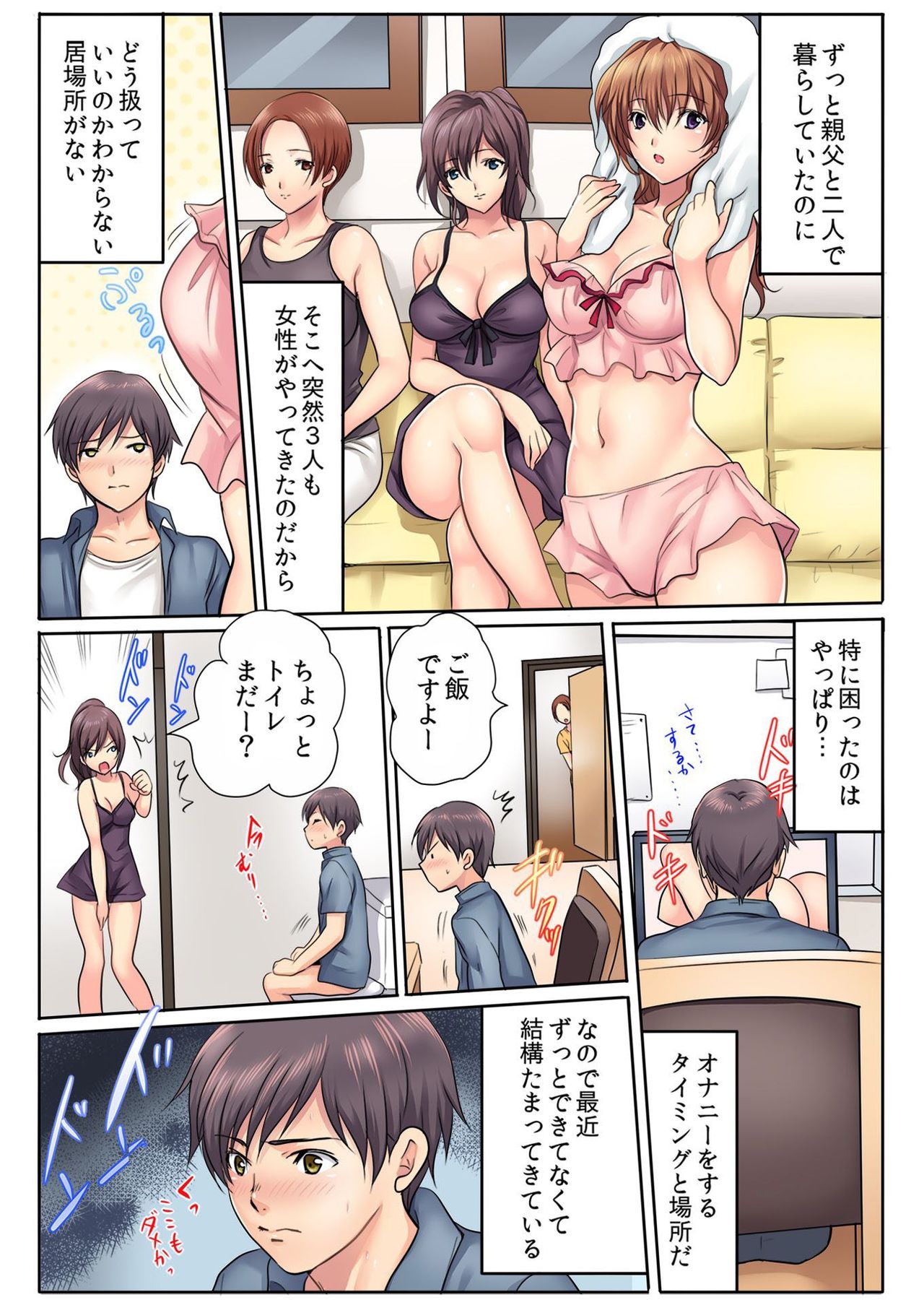 BANANAMATE Vol. 15 page 9 full